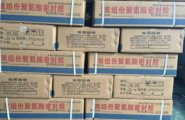 定海聚硫密封胶